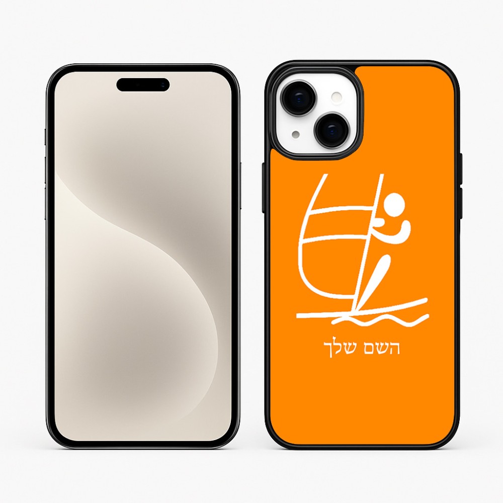 כיסוי בעיצוב אישי עם השם שלך לדגם - Apple iPhone 15 Plus בעיצוב שייט אולימפי
