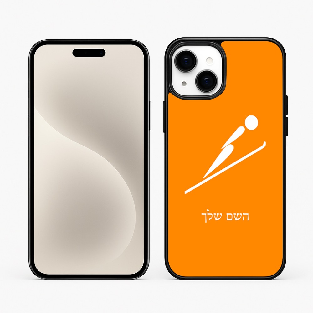 כיסוי בעיצוב אישי עם השם שלך לדגם - Apple iPhone 15 Plus בעיצוב קפיצת סקי אולימפית