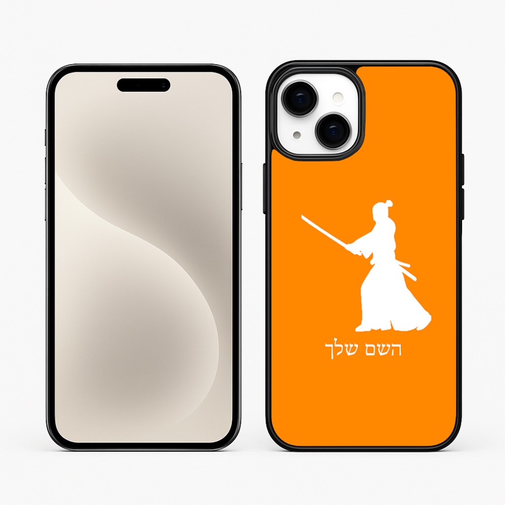כיסוי בעיצוב אישי עם השם שלך לדגם - Apple iPhone 15 Plus בעיצוב סמוראי
