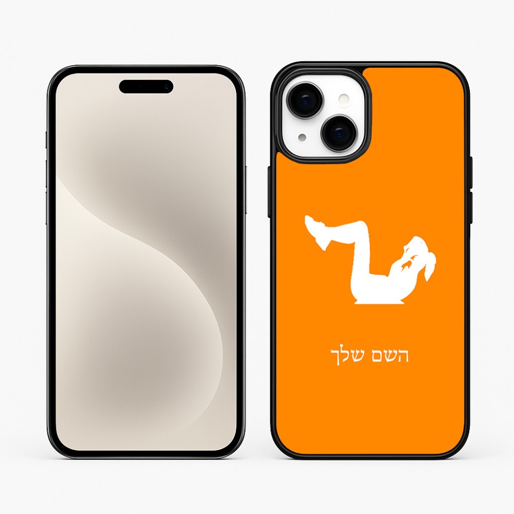 כיסוי בעיצוב אישי עם השם שלך לדגם - Apple iPhone 15 Plus בעיצוב אישה מתאמנת