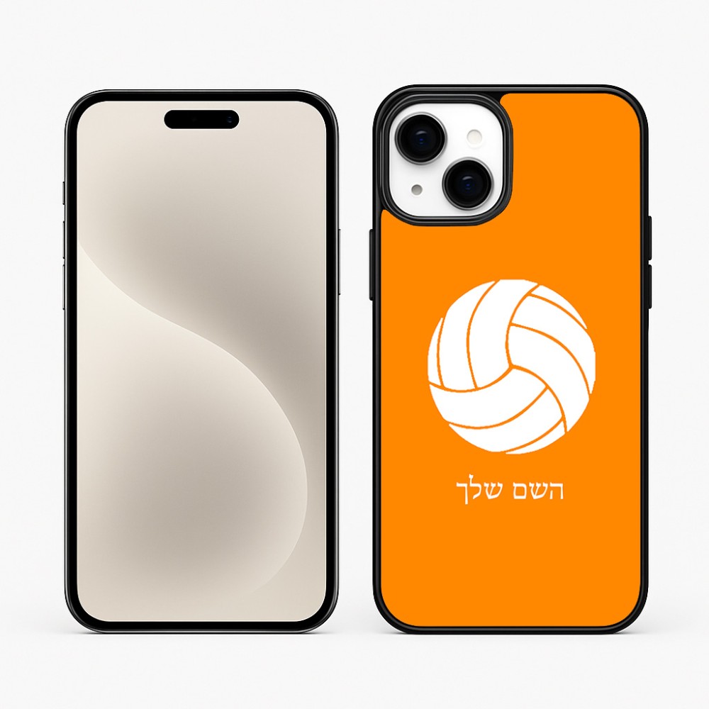 כיסוי בעיצוב אישי עם השם שלך לדגם - Apple iPhone 15 Plus בעיצוב כדור כדורעף
