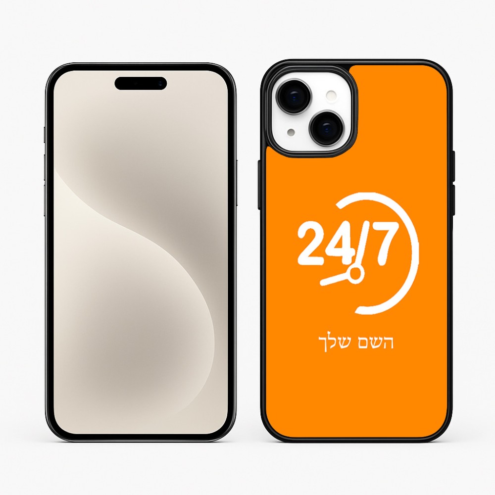 כיסוי בעיצוב אישי עם השם שלך לדגם - Apple iPhone 15 Plus בעיצוב 24 ביולי