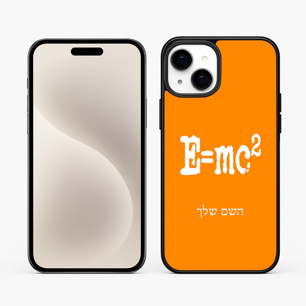 כיסוי בעיצוב אישי עם השם שלך לדגם - Apple iPhone 15 Plus בעיצוב נוסחת אלברט איינשטיין