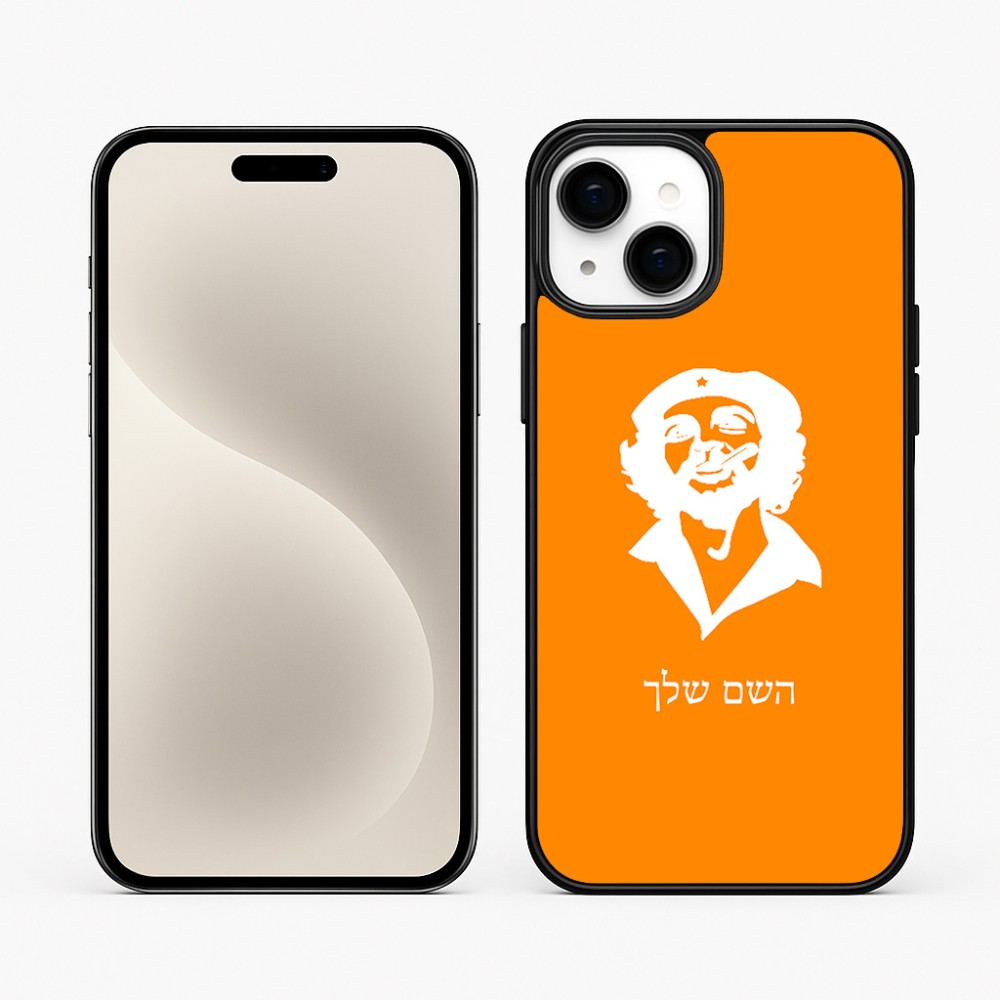 כיסוי בעיצוב אישי עם השם שלך לדגם - Apple iPhone 15 Plus בעיצוב צ'ה גווארה