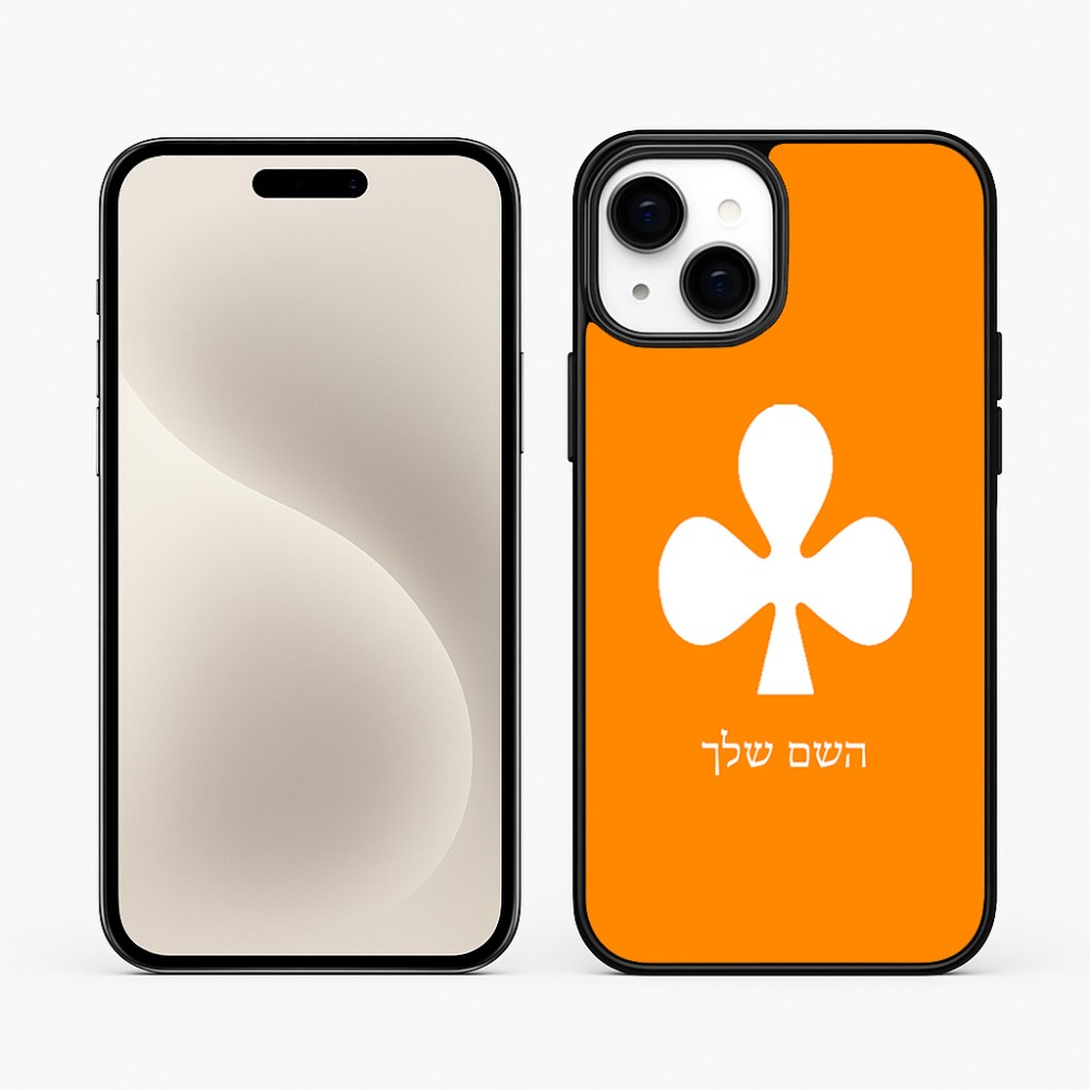 כיסוי בעיצוב אישי עם השם שלך לדגם - Apple iPhone 15 Plus בעיצוב אגם