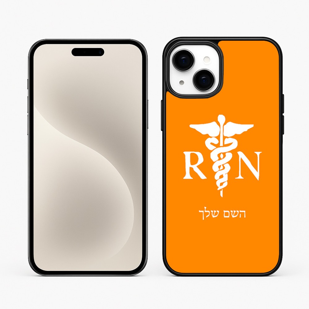 כיסוי בעיצוב אישי עם השם שלך לדגם - Apple iPhone 15 Plus בעיצוב אחות מוסמכת