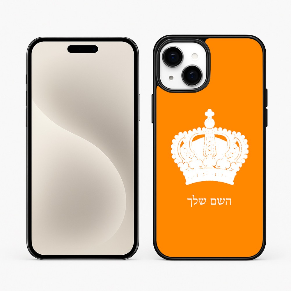 כיסוי בעיצוב אישי עם השם שלך לדגם - Apple iPhone 15 Plus בעיצוב כתר מלכותי