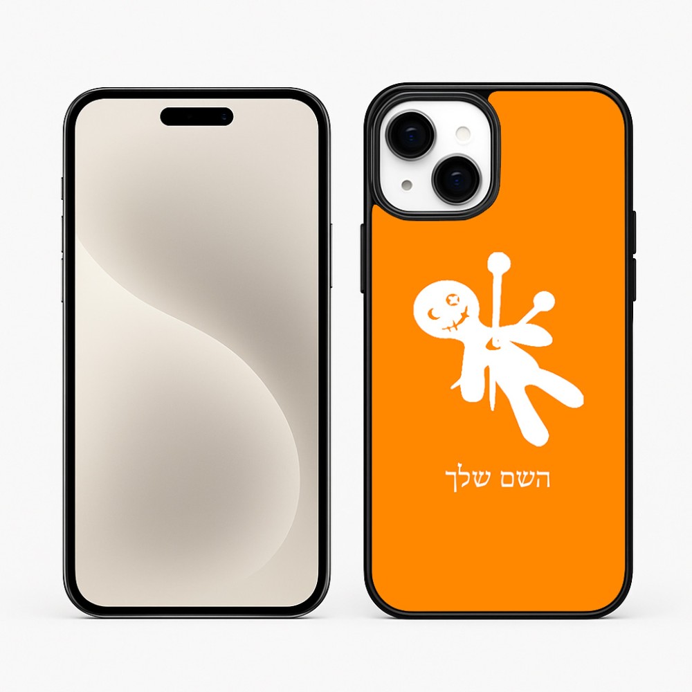 כיסוי בעיצוב אישי עם השם שלך לדגם - Apple iPhone 15 Plus בעיצוב וודו