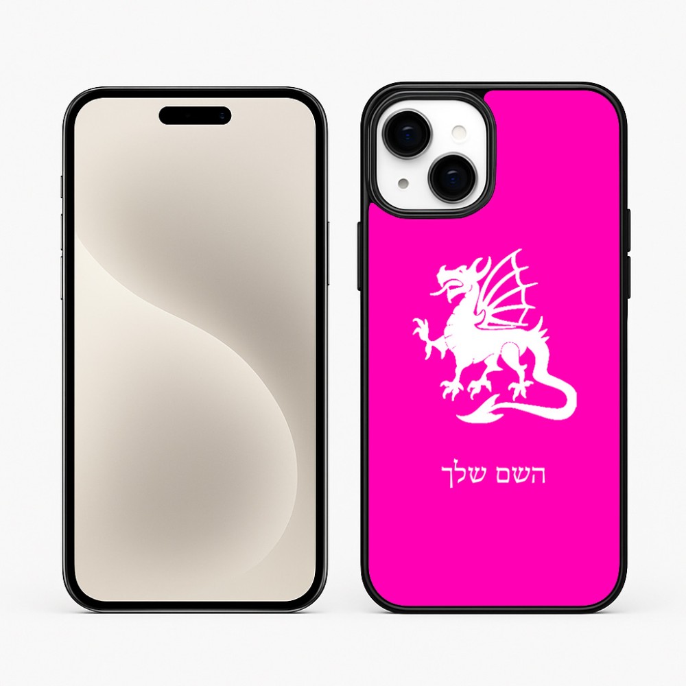 כיסוי בעיצוב אישי עם השם שלך לדגם - Apple iPhone 15 Plus בעיצוב דרקון