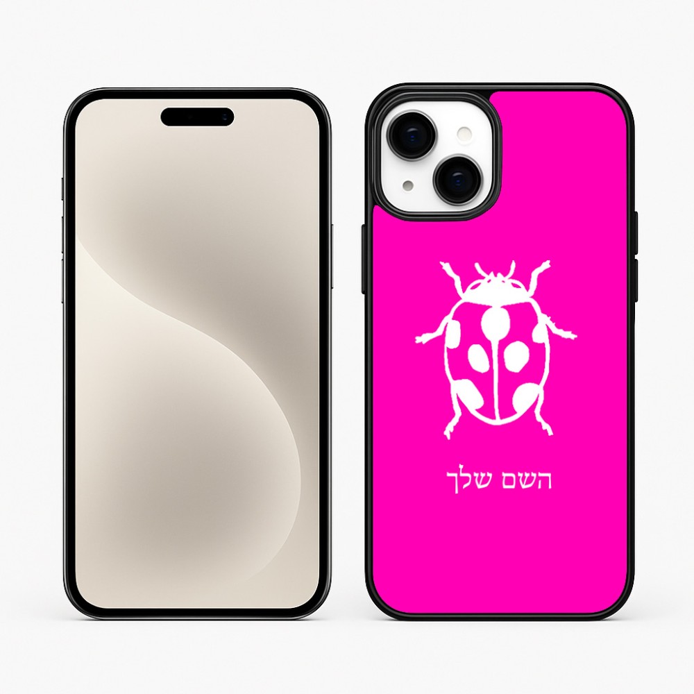 כיסוי בעיצוב אישי עם השם שלך לדגם - Apple iPhone 15 Plus בעיצוב פרת משה רבנו