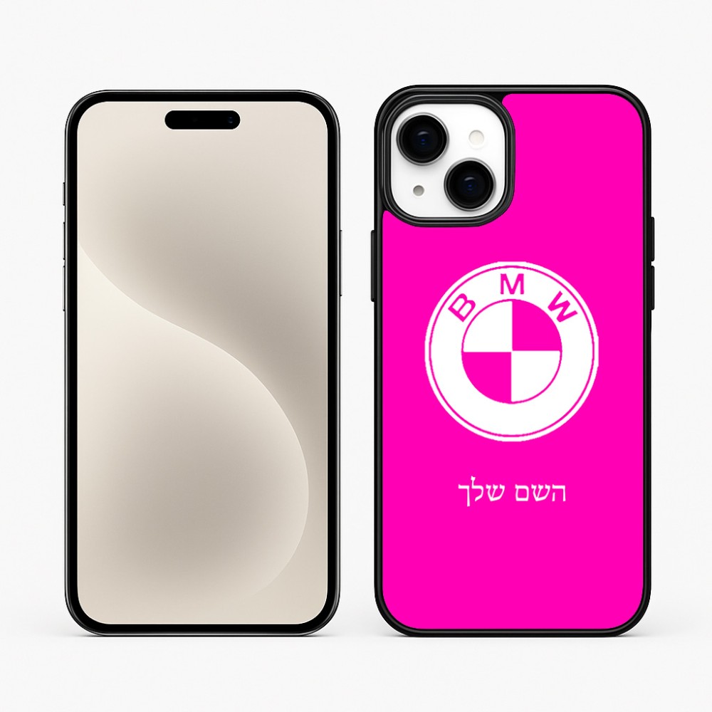 כיסוי בעיצוב אישי עם השם שלך לדגם - Apple iPhone 15 Plus בעיצוב ב.מ.וו