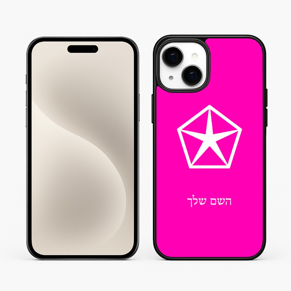 כיסוי בעיצוב אישי עם השם שלך לדגם - Apple iPhone 15 Plus בעיצוב קרייזלר