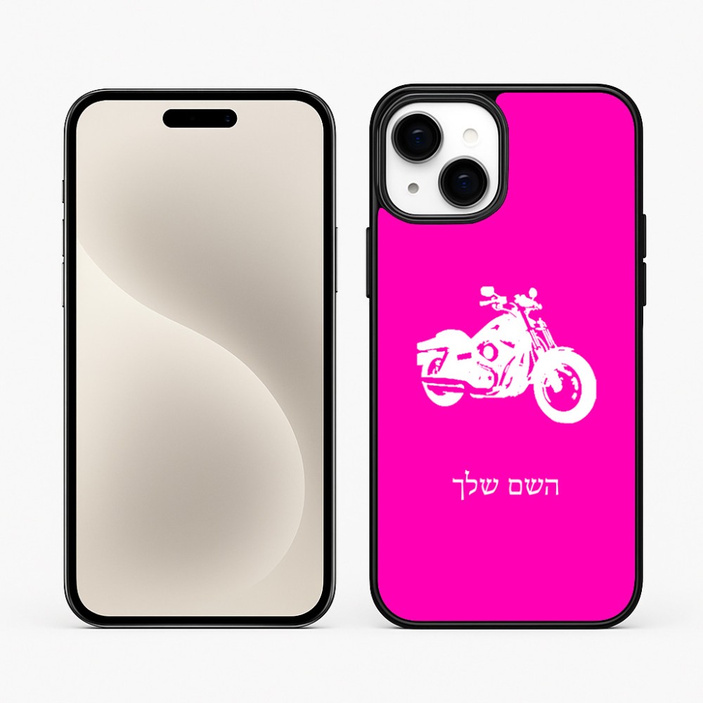 כיסוי בעיצוב אישי עם השם שלך לדגם - Apple iPhone 15 Plus בעיצוב הארלי-דיווידסון