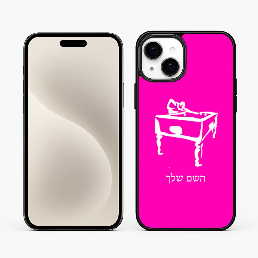 כיסוי בעיצוב אישי עם השם שלך לדגם - Apple iPhone 15 Plus בעיצוב שחקן ביליארד