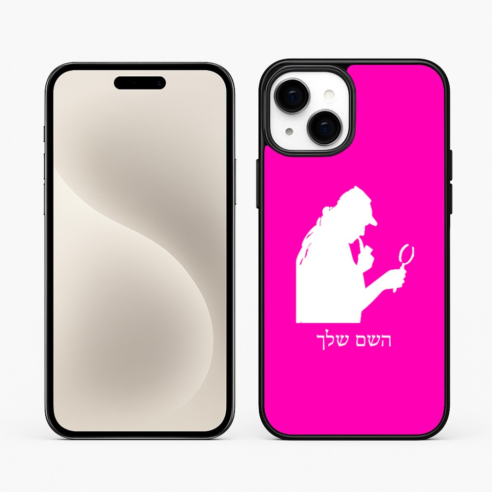 כיסוי בעיצוב אישי עם השם שלך לדגם - Apple iPhone 15 Plus בעיצוב בתים של שרלוק