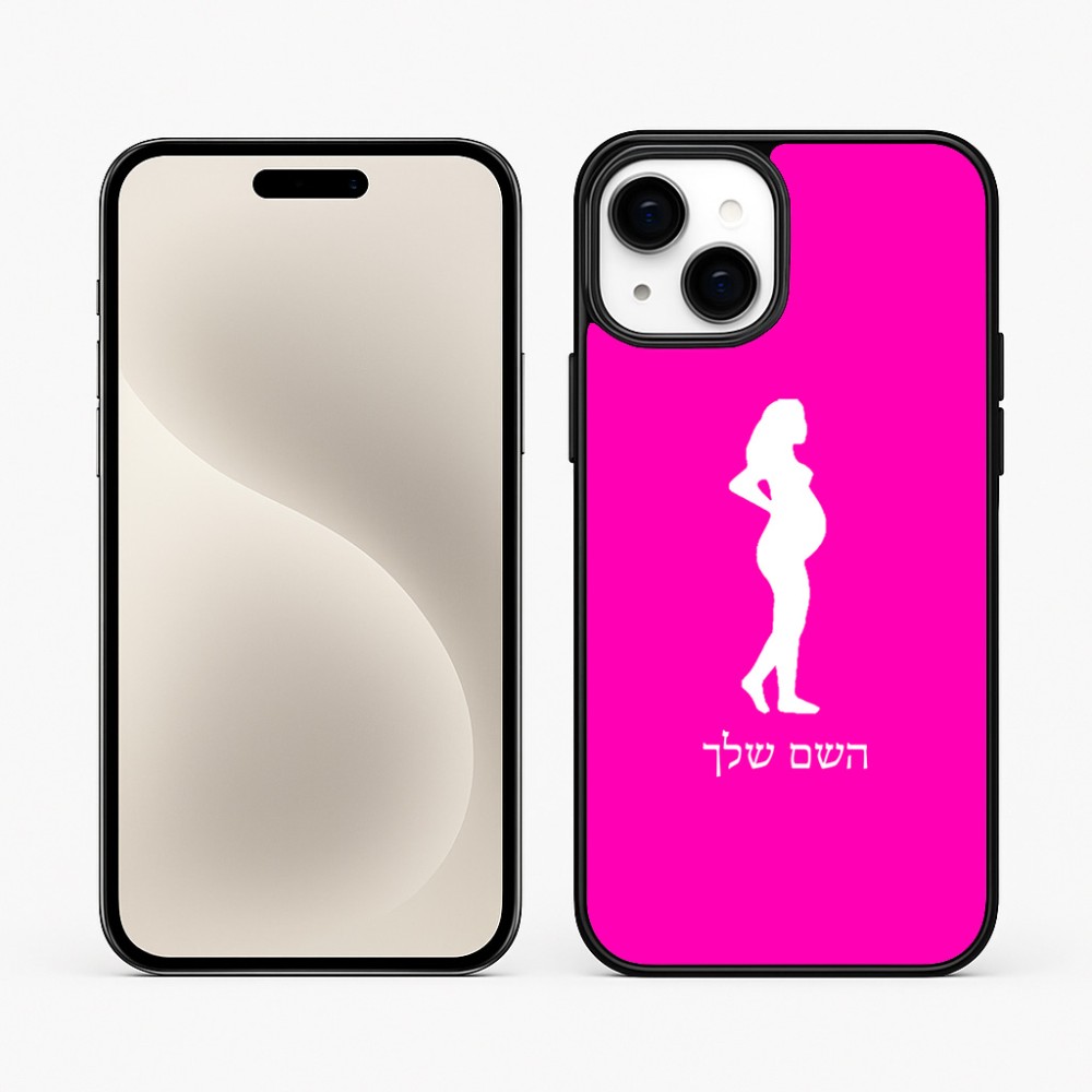כיסוי בעיצוב אישי עם השם שלך לדגם - Apple iPhone 15 Plus בעיצוב אישה בהריון
