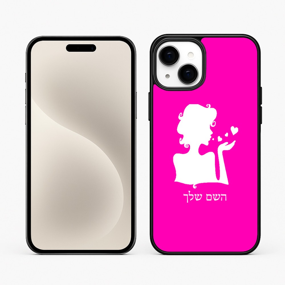כיסוי בעיצוב אישי עם השם שלך לדגם - Apple iPhone 15 Plus בעיצוב אהבת נשים