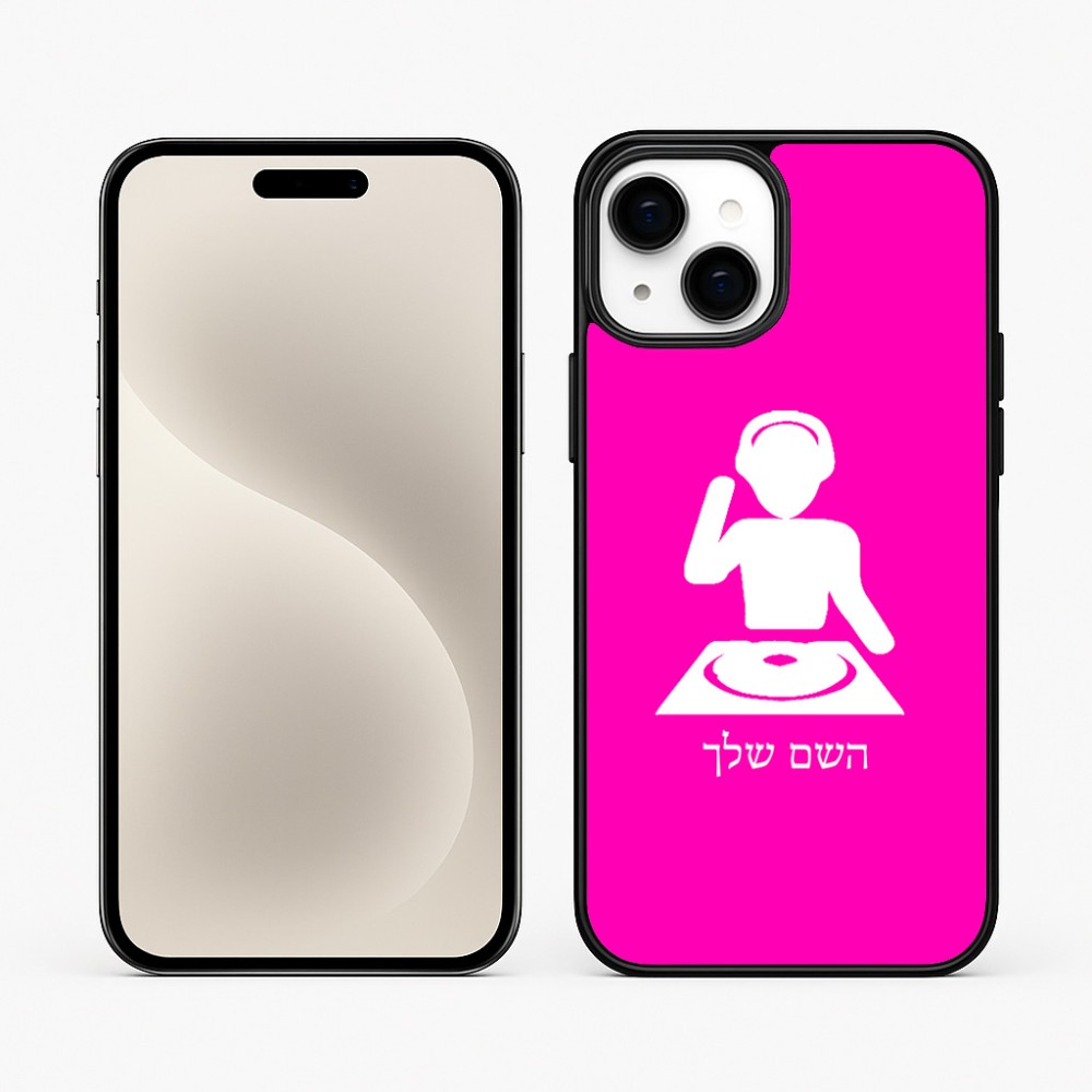 כיסוי בעיצוב אישי עם השם שלך לדגם - Apple iPhone 15 Plus בעיצוב אזור מוזיקה של די ג'יי