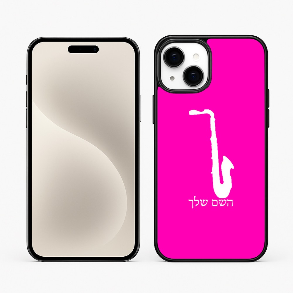 כיסוי בעיצוב אישי עם השם שלך לדגם - Apple iPhone 15 Plus בעיצוב סקסופון