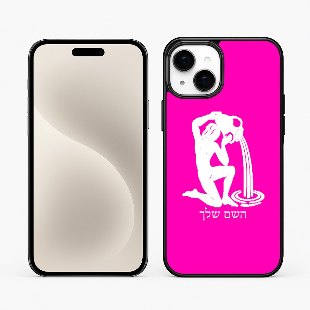 כיסוי בעיצוב אישי עם השם שלך לדגם - Apple iPhone 15 Plus בעיצוב מזלות - דלי