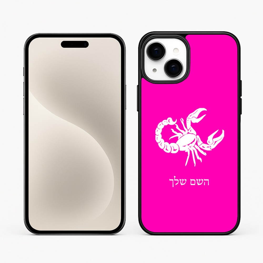 כיסוי בעיצוב אישי עם השם שלך לדגם - Apple iPhone 15 Plus בעיצוב מזלות - עקרב