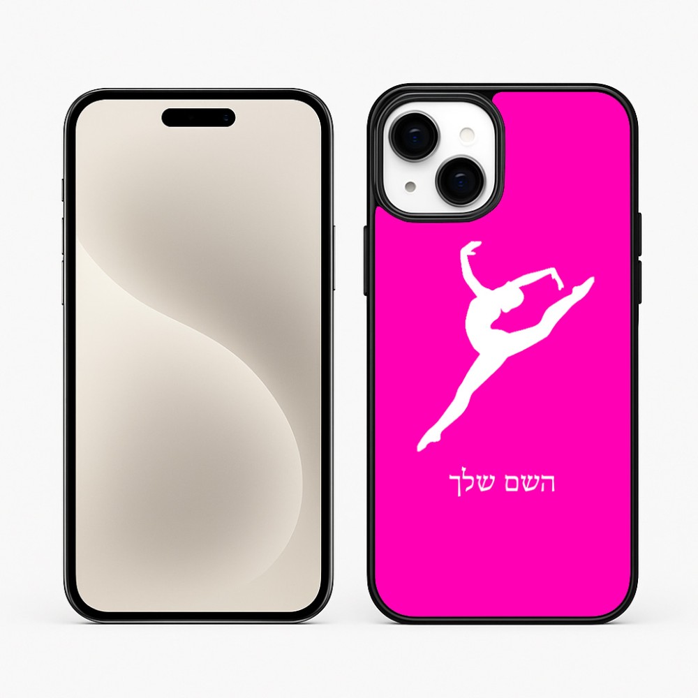 כיסוי בעיצוב אישי עם השם שלך לדגם - Apple iPhone 15 Plus בעיצוב בלט