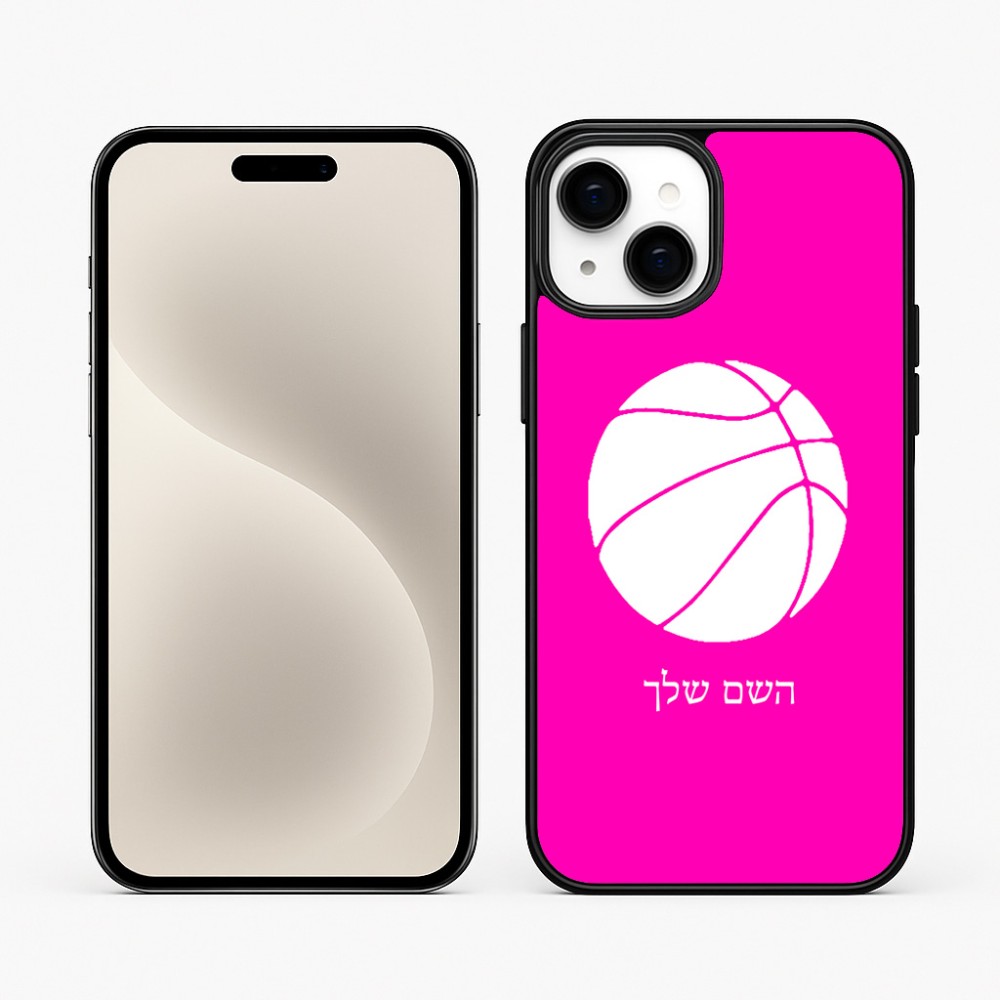 כיסוי בעיצוב אישי עם השם שלך לדגם - Apple iPhone 15 Plus בעיצוב כדורסל