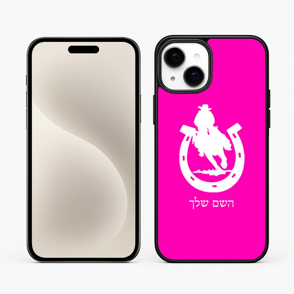 כיסוי בעיצוב אישי עם השם שלך לדגם - Apple iPhone 15 Plus בעיצוב פרסה וסוס