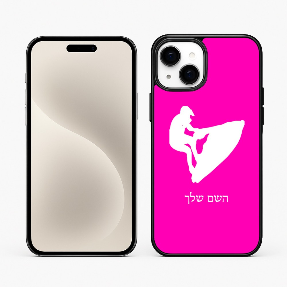 כיסוי בעיצוב אישי עם השם שלך לדגם - Apple iPhone 15 Plus בעיצוב אופנוע ים