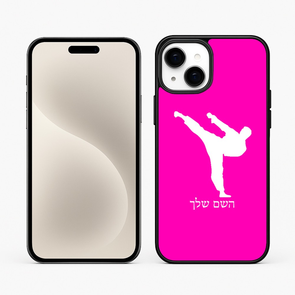 כיסוי בעיצוב אישי עם השם שלך לדגם - Apple iPhone 15 Plus בעיצוב קרטה