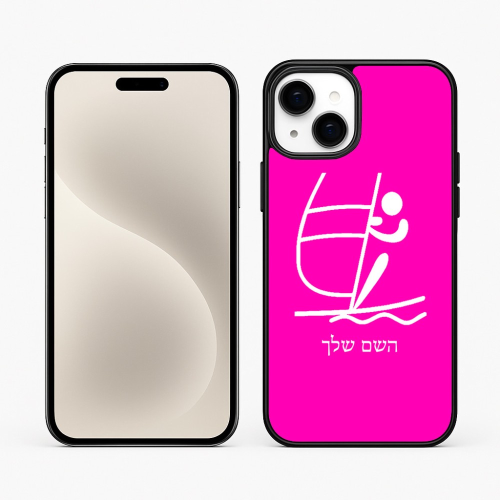 כיסוי בעיצוב אישי עם השם שלך לדגם - Apple iPhone 15 Plus בעיצוב שייט אולימפי