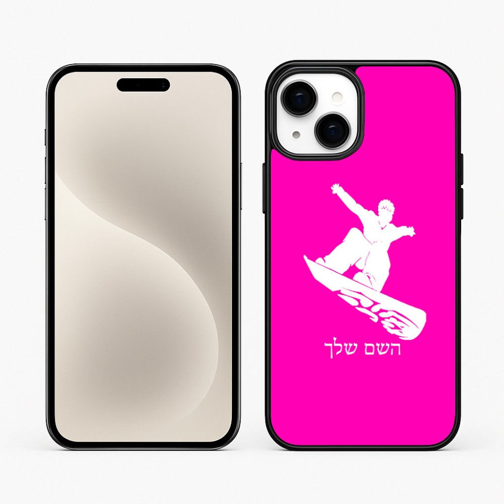 כיסוי בעיצוב אישי עם השם שלך לדגם - Apple iPhone 15 Plus בעיצוב סנובורדיסט