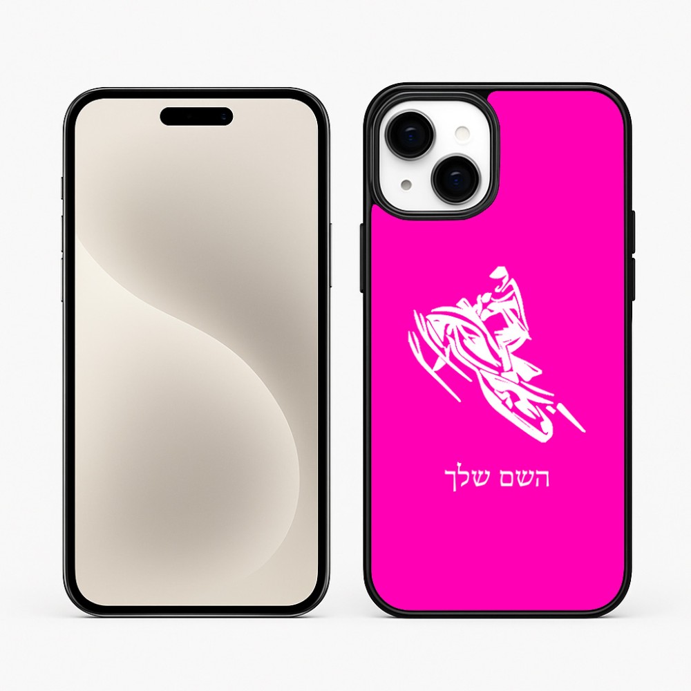 כיסוי בעיצוב אישי עם השם שלך לדגם - Apple iPhone 15 Plus בעיצוב אופנוע שלג