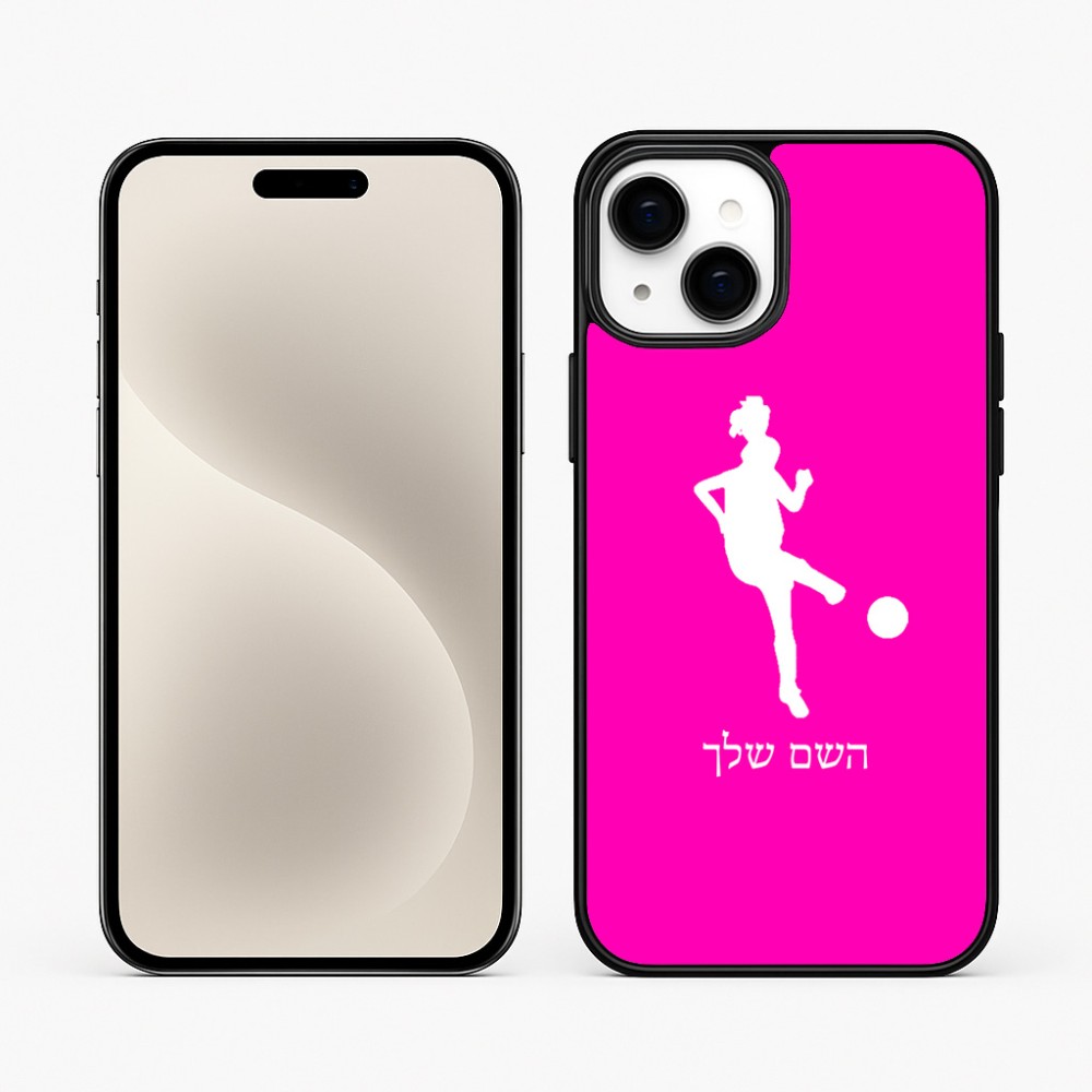 כיסוי בעיצוב אישי עם השם שלך לדגם - Apple iPhone 15 Plus בעיצוב שחקנית כדורגל - אישה