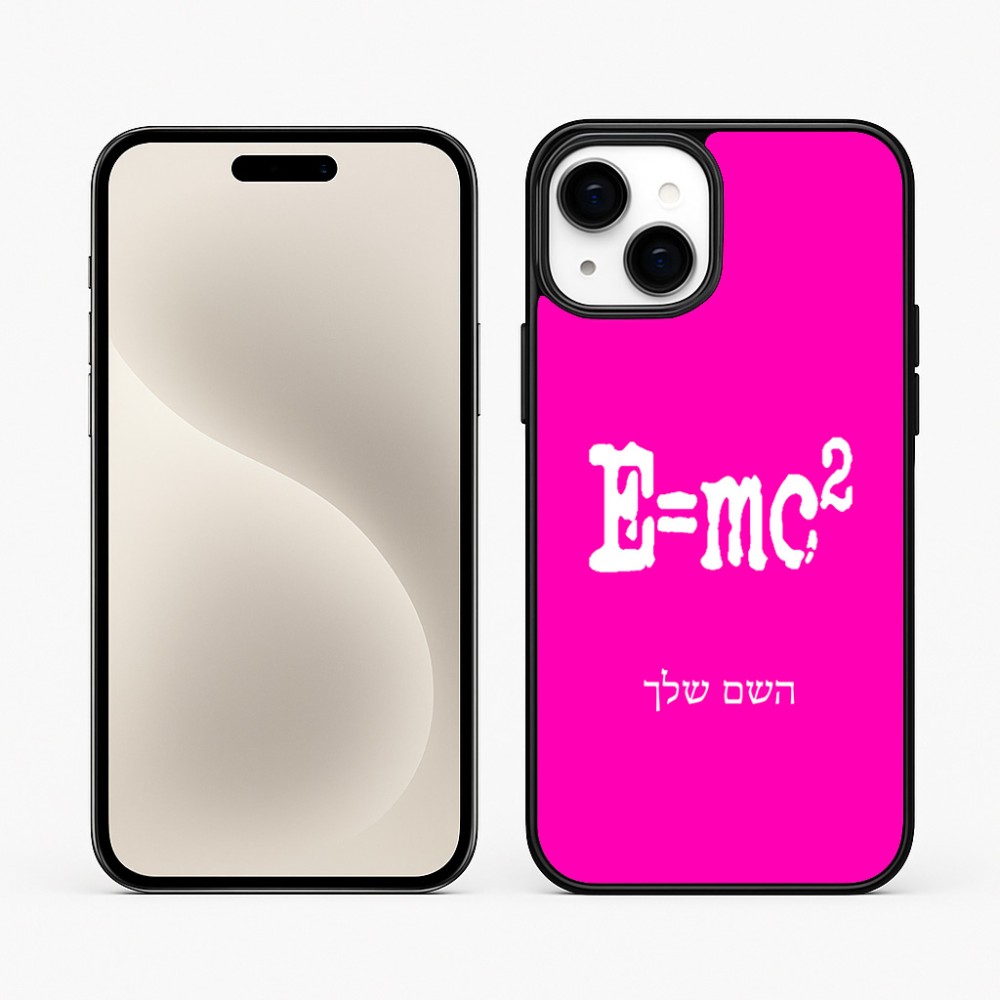 כיסוי בעיצוב אישי עם השם שלך לדגם - Apple iPhone 15 Plus בעיצוב נוסחת אלברט איינשטיין