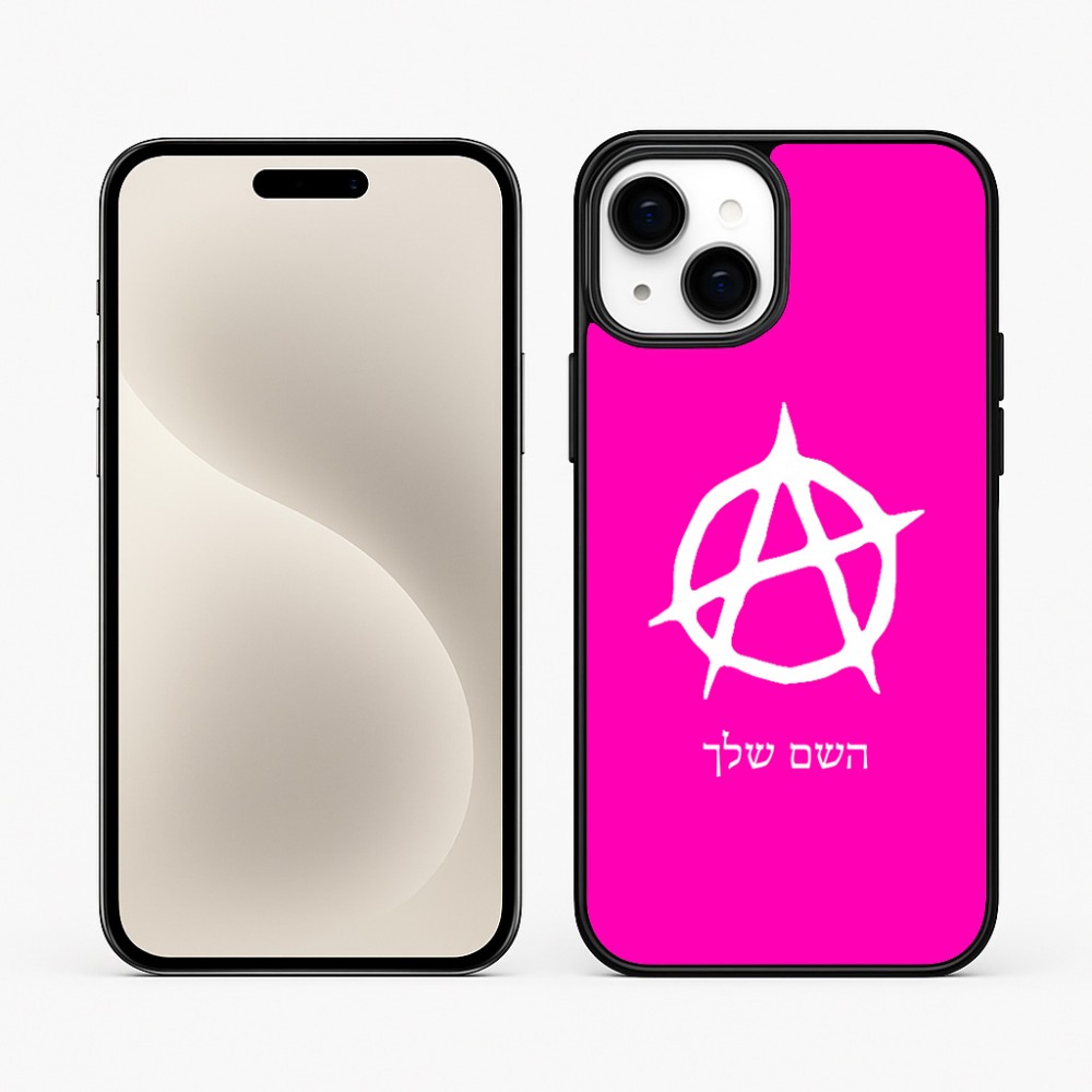 כיסוי בעיצוב אישי עם השם שלך לדגם - Apple iPhone 15 Plus בעיצוב אנרכיה