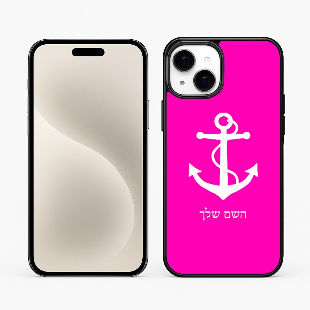 כיסוי בעיצוב אישי עם השם שלך לדגם - Apple iPhone 15 Plus בעיצוב לעגן
