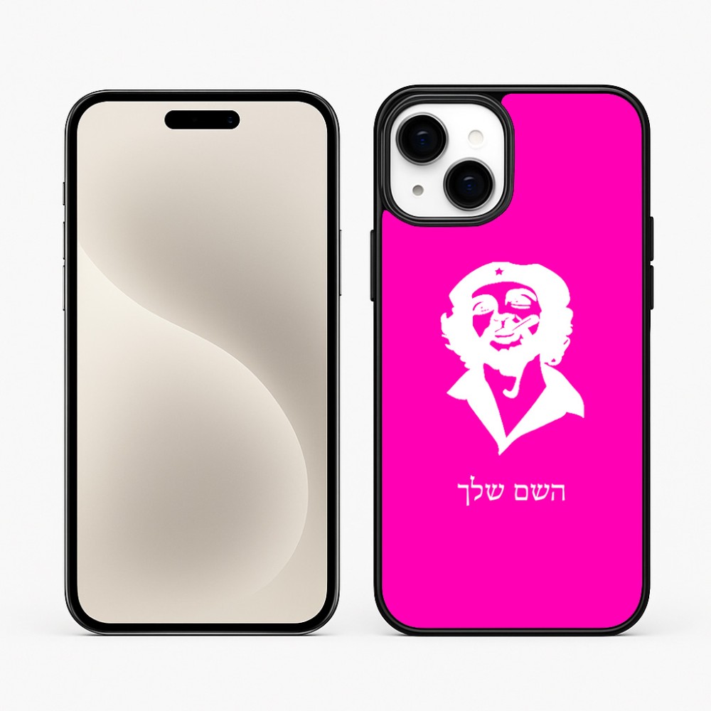 כיסוי בעיצוב אישי עם השם שלך לדגם - Apple iPhone 15 Plus בעיצוב צ'ה גווארה