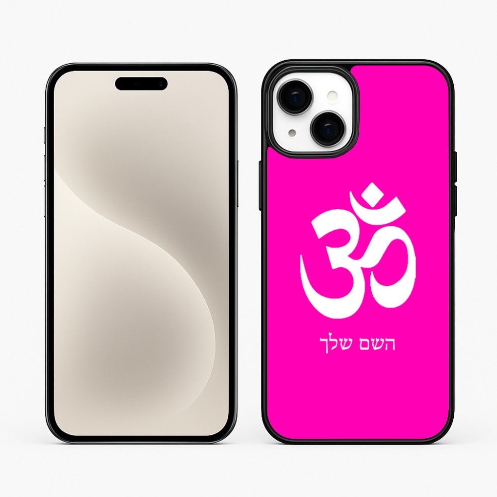 כיסוי בעיצוב אישי עם השם שלך לדגם - Apple iPhone 15 Plus בעיצוב סמל אום