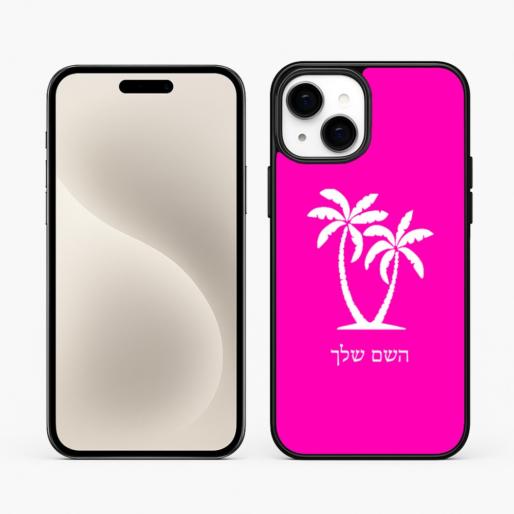כיסוי בעיצוב אישי עם השם שלך לדגם - Apple iPhone 15 Plus בעיצוב כפות ידיים