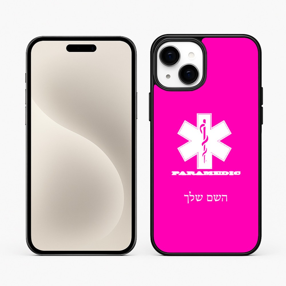 כיסוי בעיצוב אישי עם השם שלך לדגם - Apple iPhone 15 Plus בעיצוב חובש