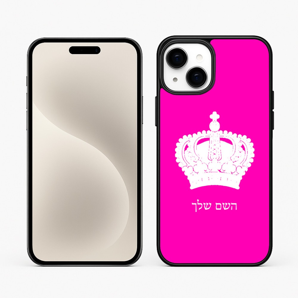 כיסוי בעיצוב אישי עם השם שלך לדגם - Apple iPhone 15 Plus בעיצוב כתר מלכותי