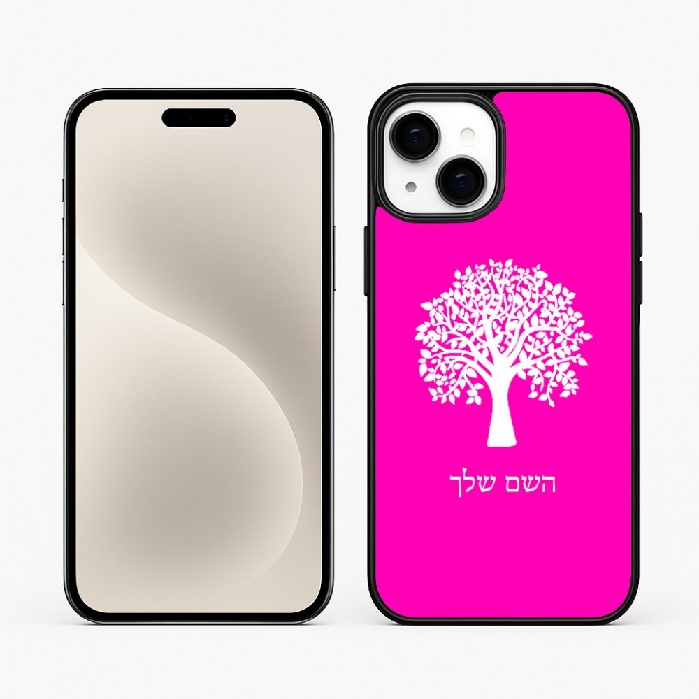 כיסוי בעיצוב אישי עם השם שלך לדגם - Apple iPhone 15 Plus בעיצוב עץ