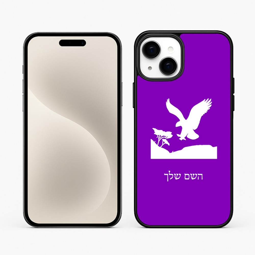 כיסוי בעיצוב אישי עם השם שלך לדגם - Apple iPhone 15 Plus בעיצוב נשר אמריקאי