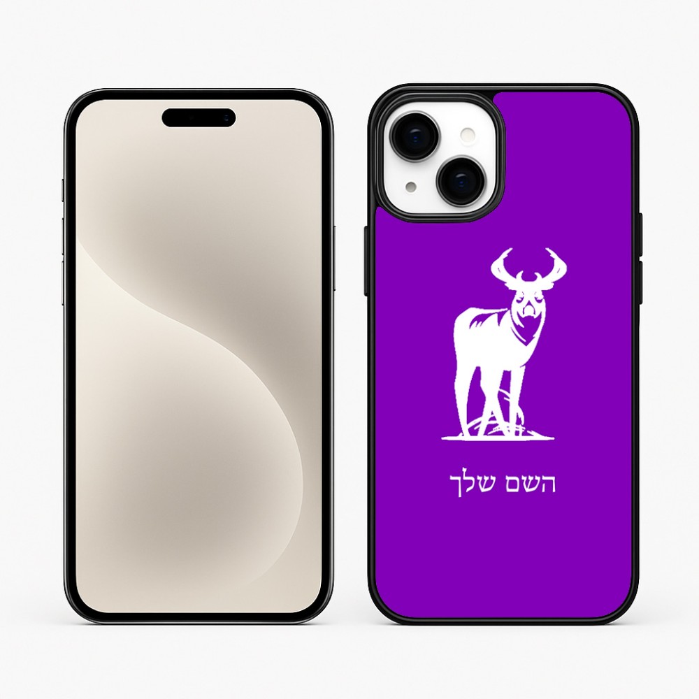 כיסוי בעיצוב אישי עם השם שלך לדגם - Apple iPhone 15 Plus בעיצוב צבי
