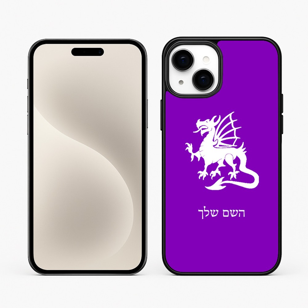 כיסוי בעיצוב אישי עם השם שלך לדגם - Apple iPhone 15 Plus בעיצוב דרקון