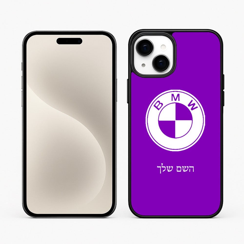 כיסוי בעיצוב אישי עם השם שלך לדגם - Apple iPhone 15 Plus בעיצוב ב.מ.וו