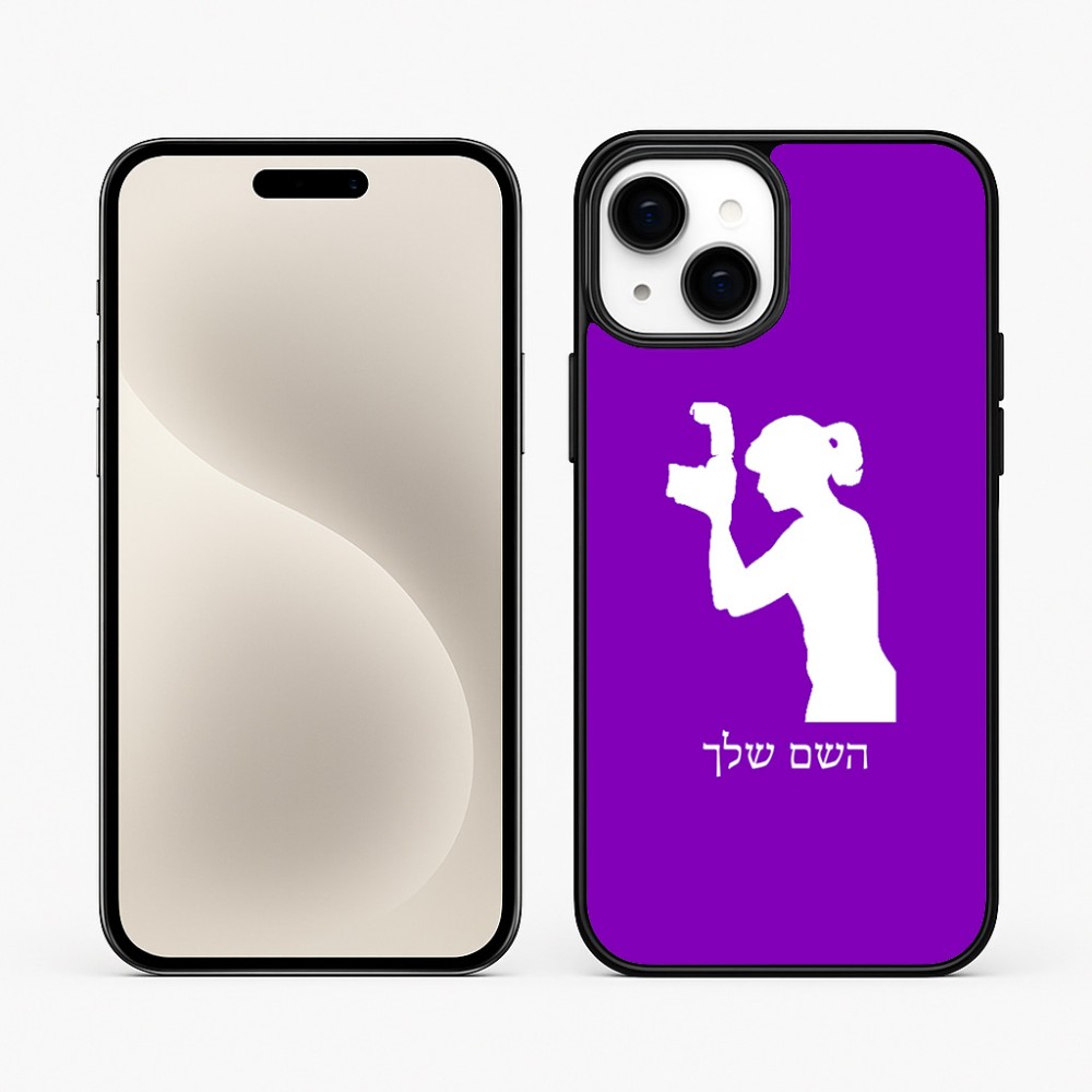 כיסוי בעיצוב אישי עם השם שלך לדגם - Apple iPhone 15 Plus בעיצוב צלמת - אישה