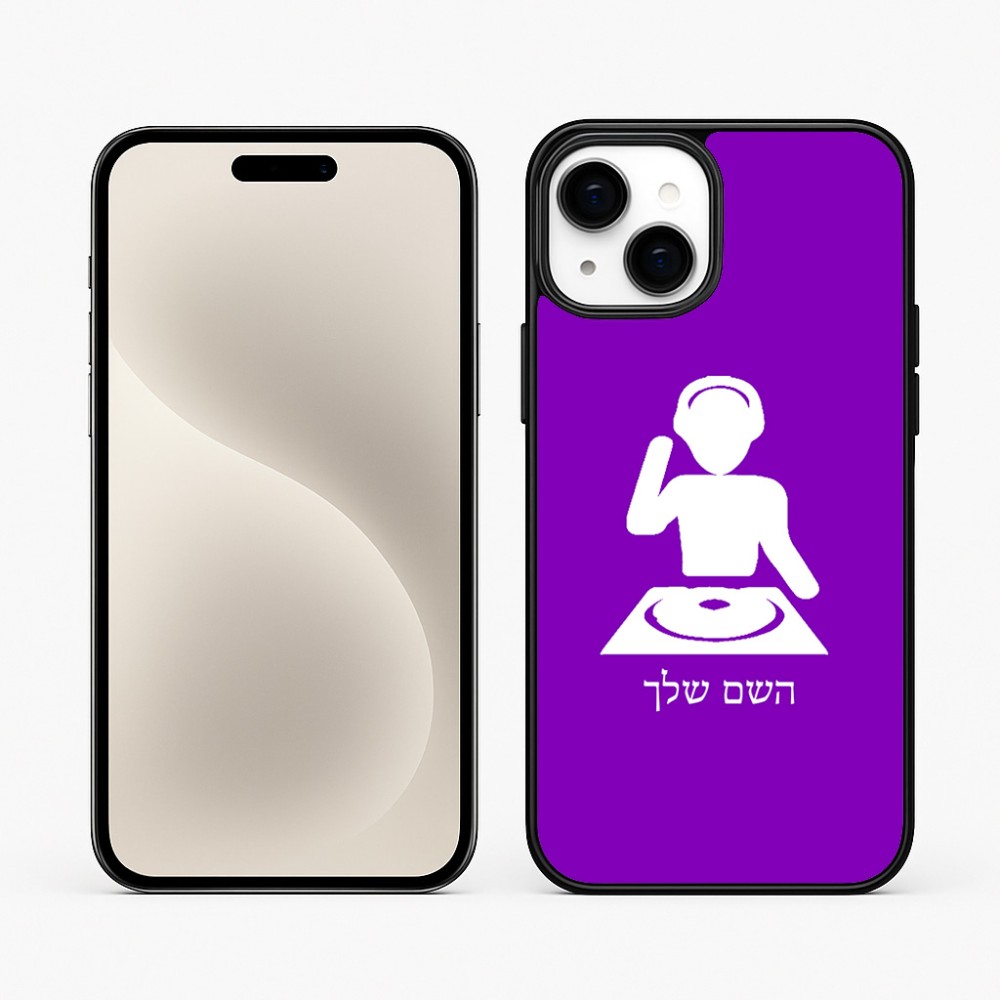 כיסוי בעיצוב אישי עם השם שלך לדגם - Apple iPhone 15 Plus בעיצוב אזור מוזיקה של די ג'יי