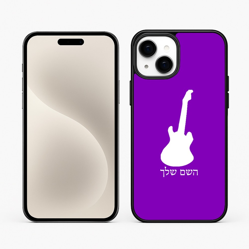 כיסוי בעיצוב אישי עם השם שלך לדגם - Apple iPhone 15 Plus בעיצוב גיטרה